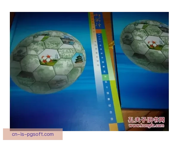 世界杯官方发布全新数字化赛事纪念册 致敬足球传奇与辉煌历史