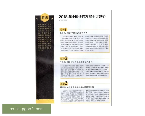 英超联赛赛况全追踪助你随时掌握球队走势动态比分排名伤停焦点速递
