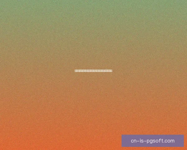 德甲本轮焦点对决全面解析赛果悬念与战术看点盘点球星表现走势前瞻
